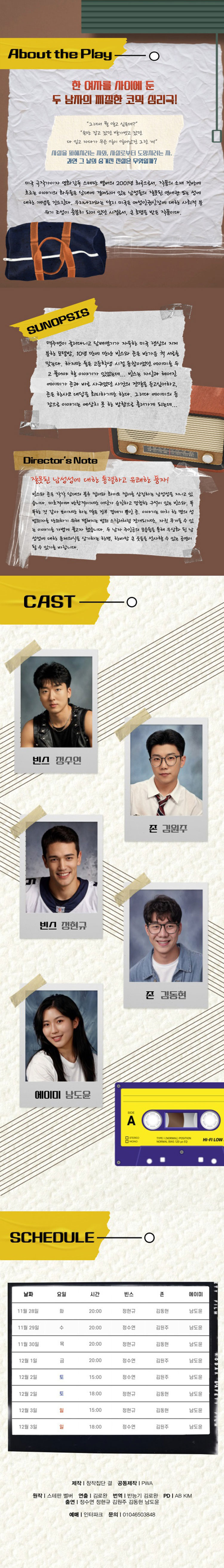 테이프 Gallery