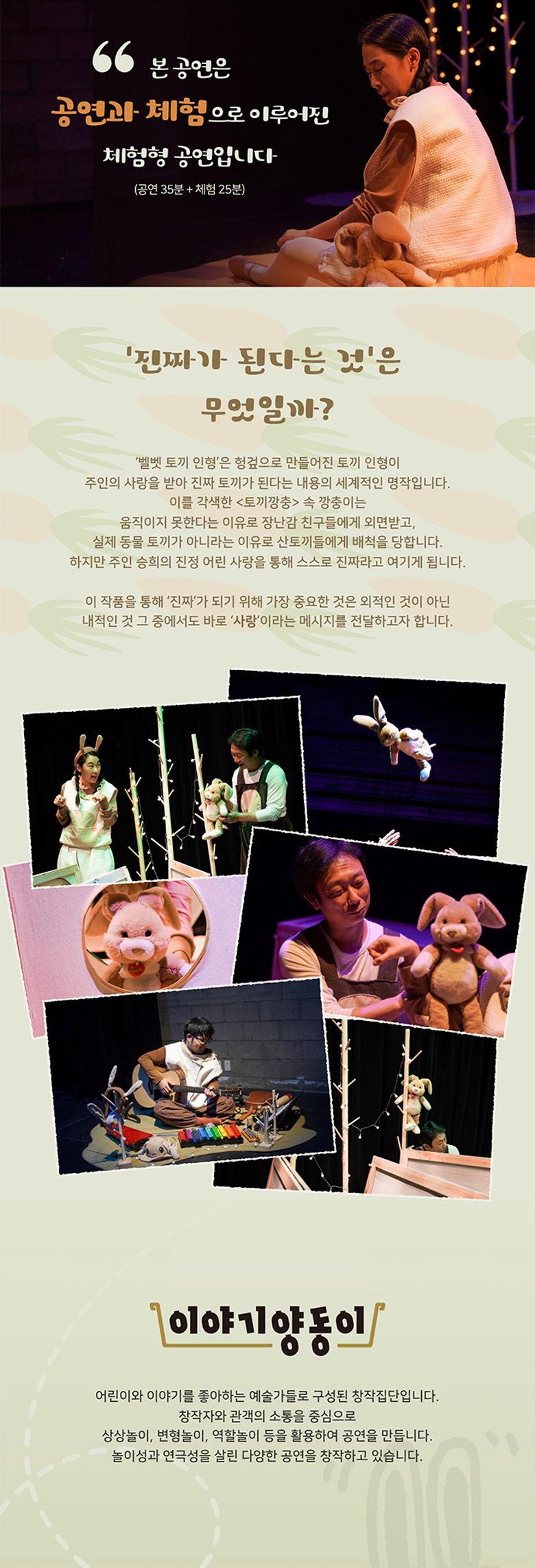 토끼, 깡충 Gallery