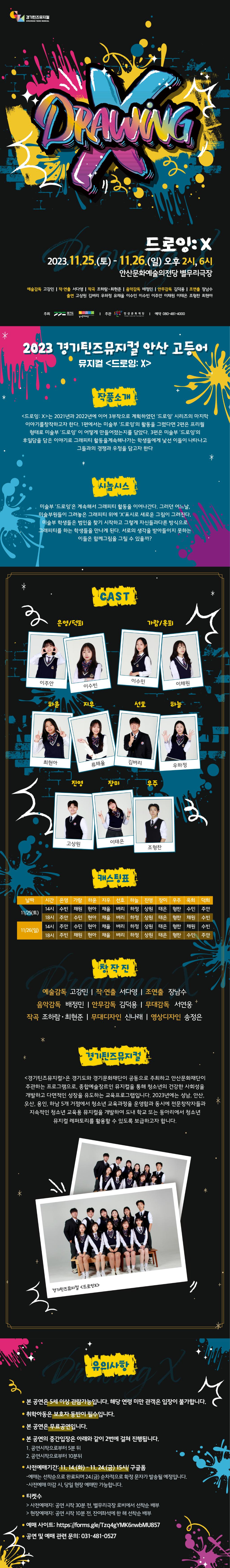 드로잉: X Gallery