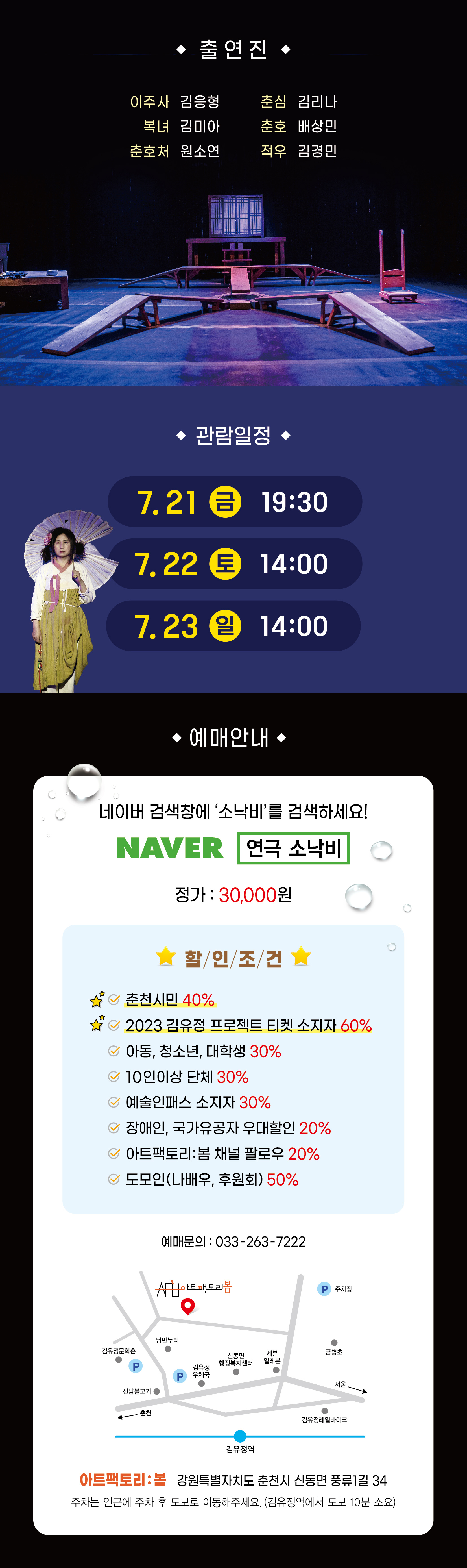 소낙비: 처우 Gallery