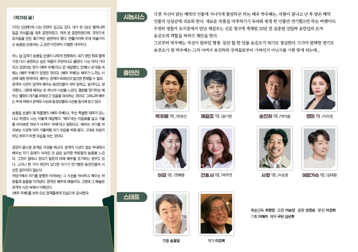 배우우배 [인천] 공연 소개