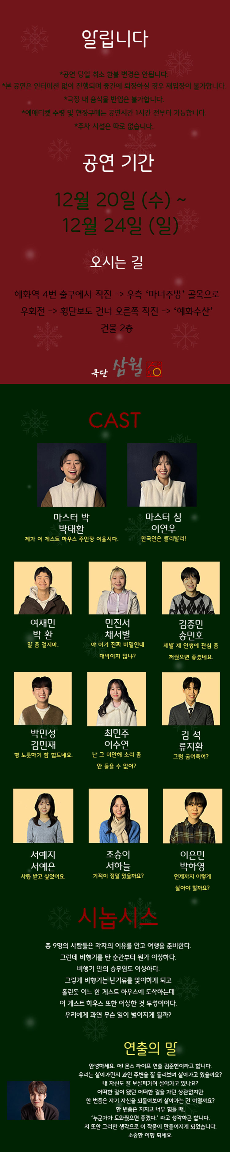 어!몬스 갓 라이프 공연 소개