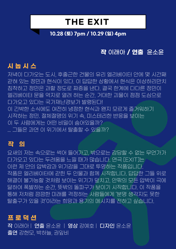 제1회 다운, 이 창작단막극 페스티벌 Gallery