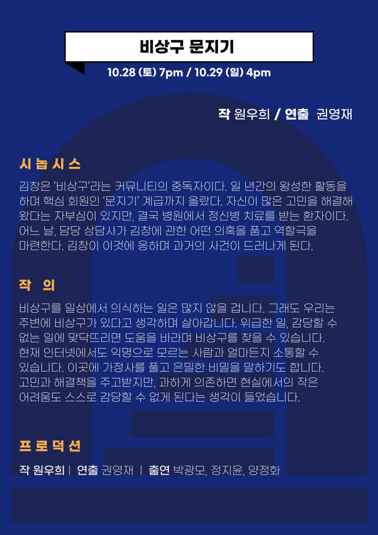 제1회 다운, 이 창작단막극 페스티벌 Gallery