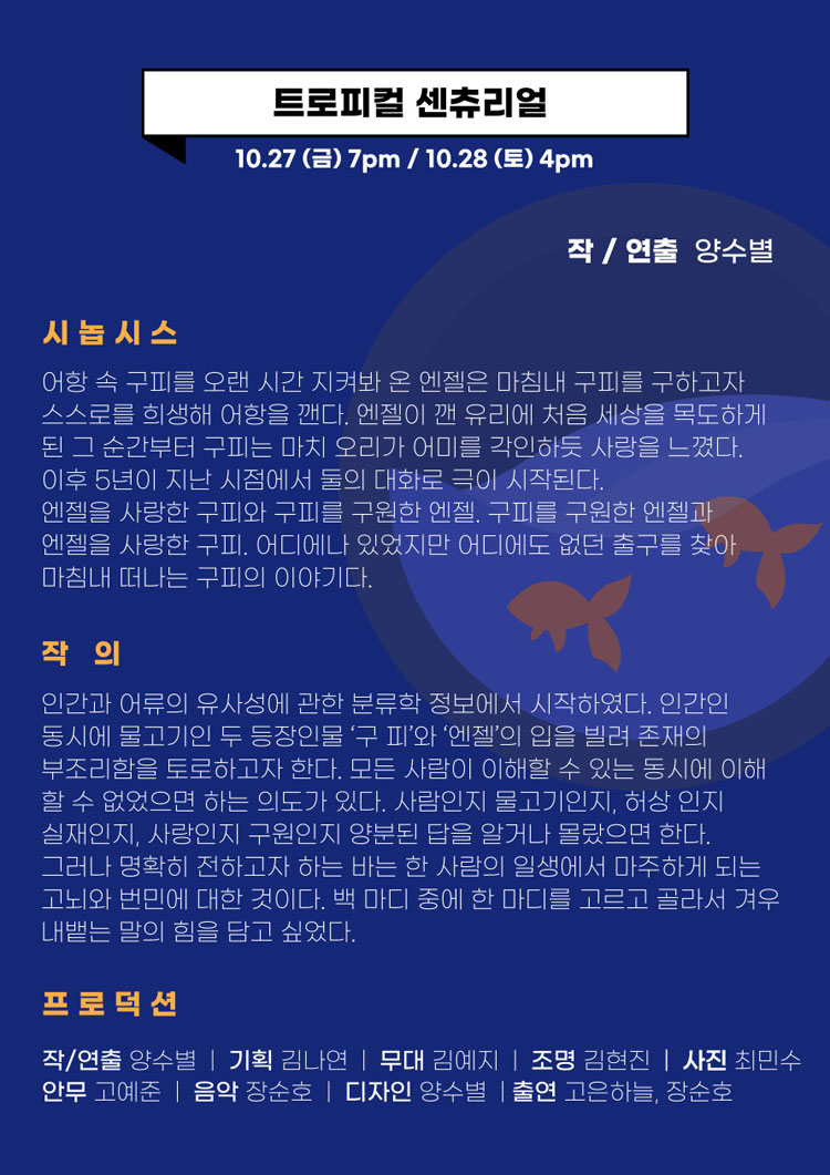 제1회 다운, 이 창작단막극 페스티벌 Gallery