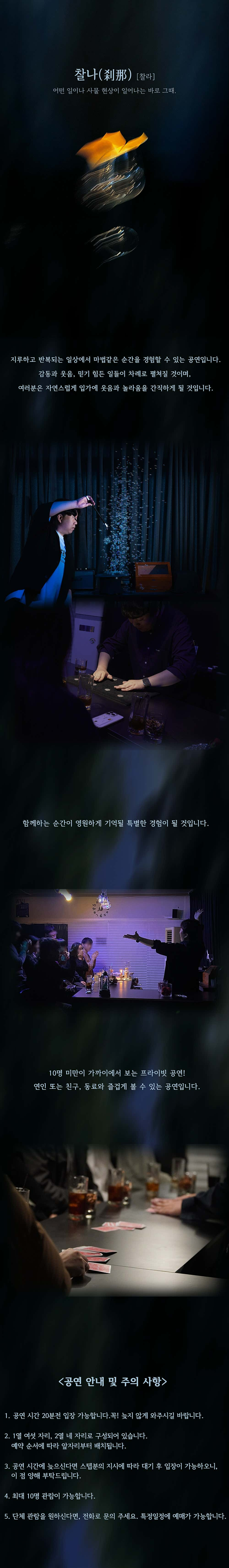 찰나 대구 소개이미지