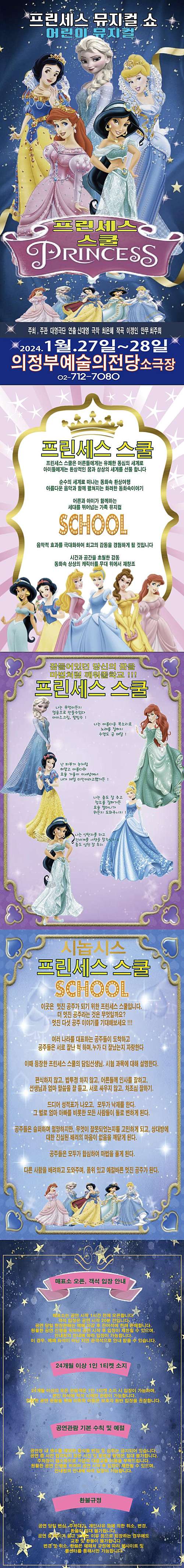 프린세스 스쿨 [의정부] Gallery