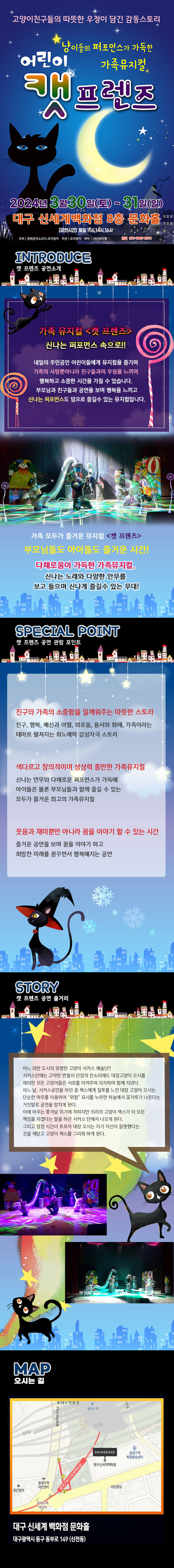 어린이 캣 프렌즈 [대구] Gallery