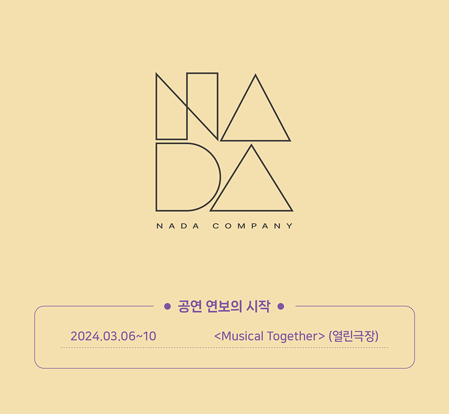 Musical Together 공연 소개