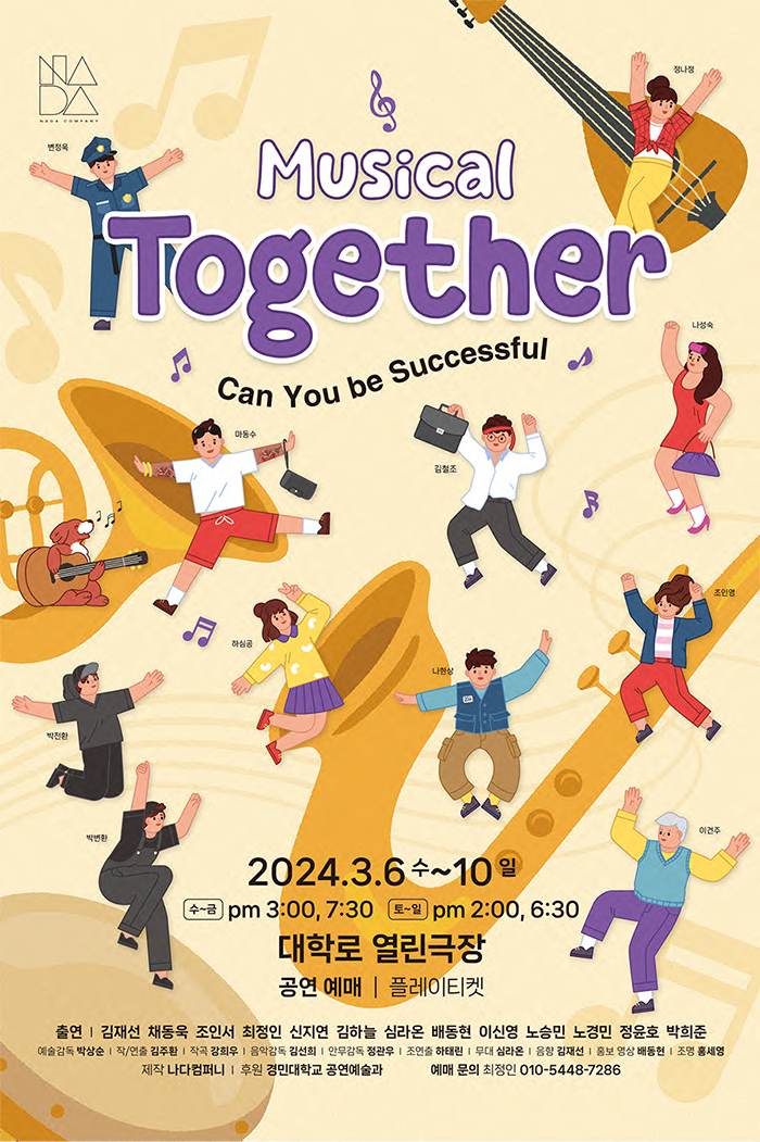 Musical Together 공연 소개