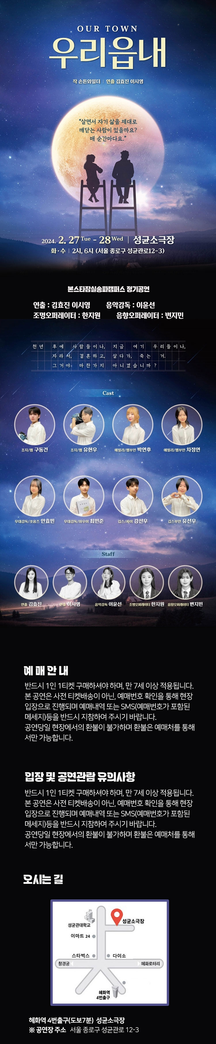 우리읍내 Gallery