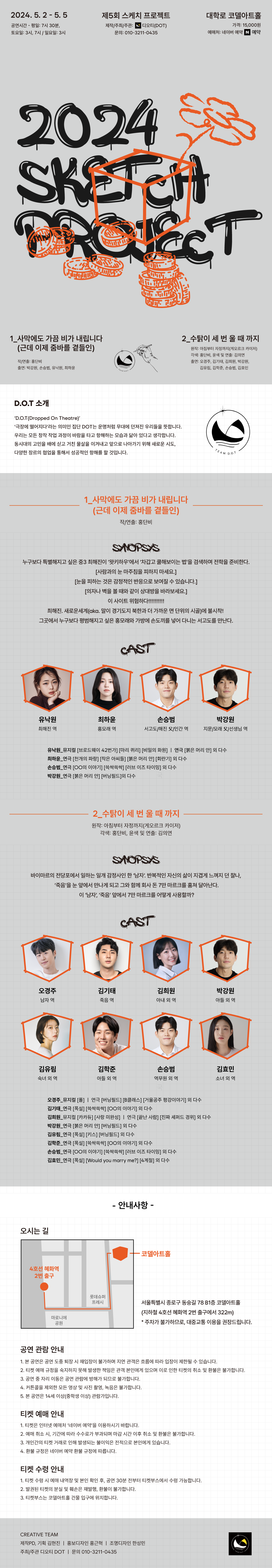 제5회 스케치 프로젝트 Gallery