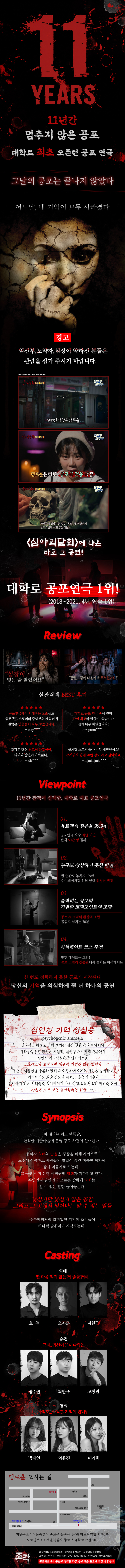 조각: 사라진 기억 소개 이미지 1