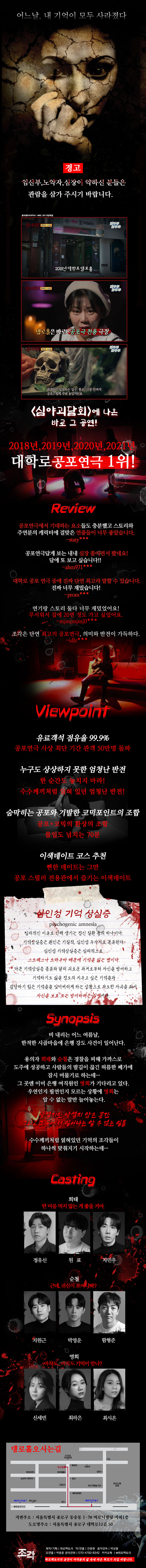 조각 사라진 기억 소개이미지