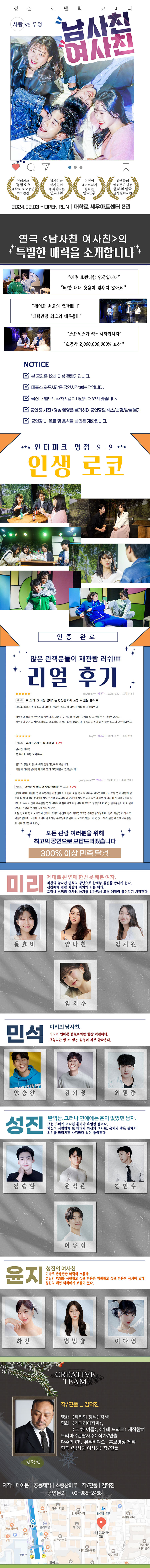 남사친 여사친 소개 이미지 1
