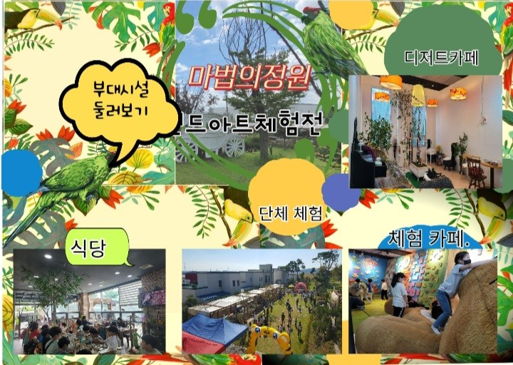 마법의정원 샌드아트 체험전 빛과 모래의 합창 소개이미지