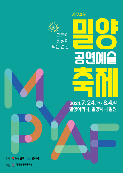 제24회 밀양공연예술축제, 헤비메탈 걸스 Gallery