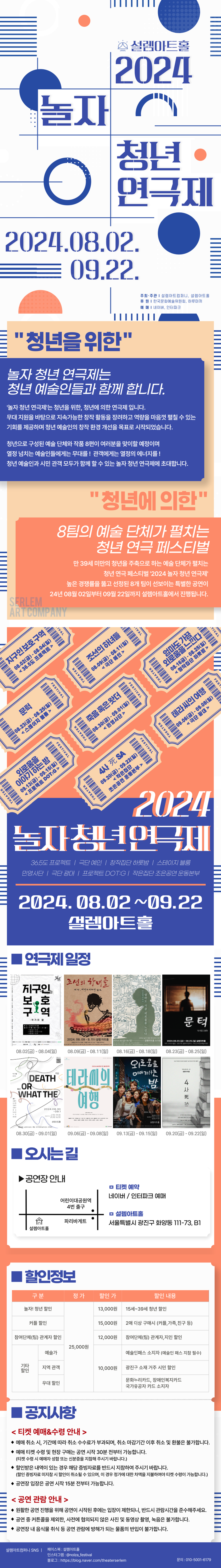 놀자 청년 연극제 선정작, 지구인 보호 구역 Gallery