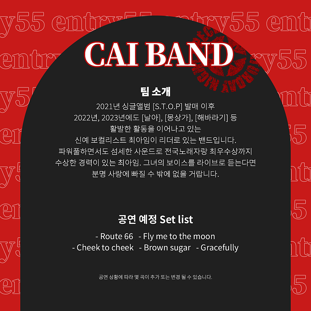 Special GIG 사당 소개이미지