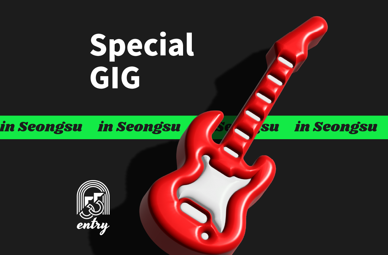 Special GIG 사당 소개이미지