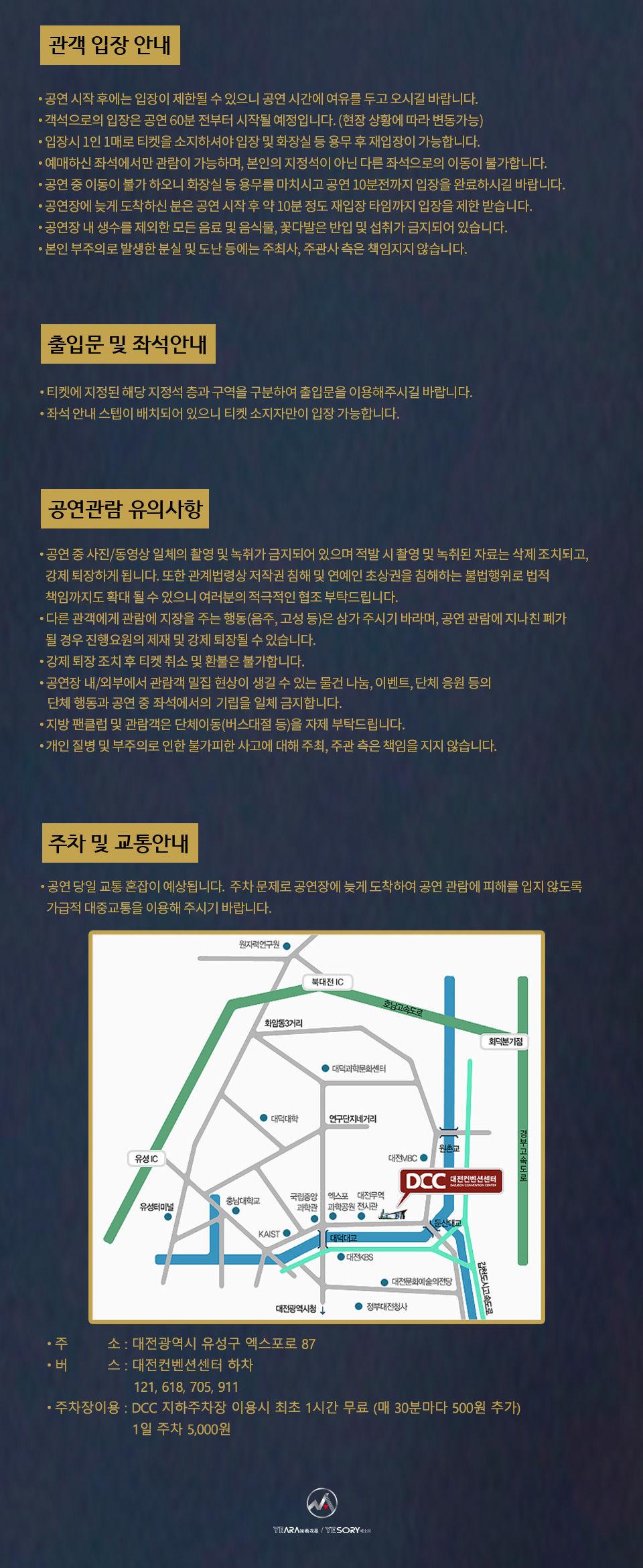 나훈아 라스트 콘서트 고마웠습니다! 대전 소개이미지