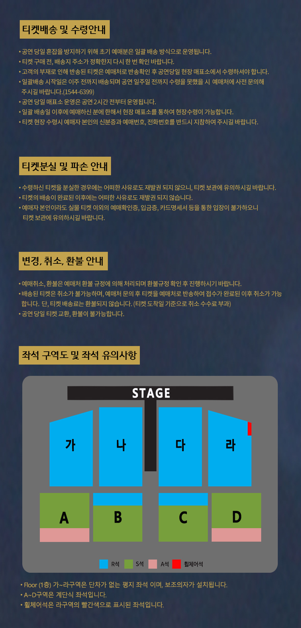 나훈아 라스트 콘서트 고마웠습니다! 대전 소개이미지
