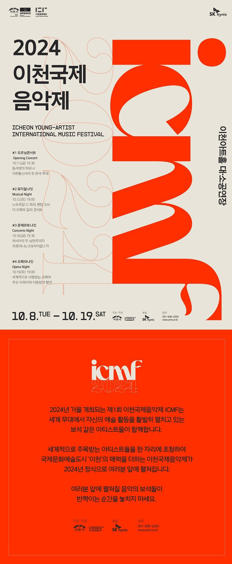 이천국제음악제 프린지 콘서트 6th 알렉상드르 캉토로프 피아노 리사이틀 소개이미지