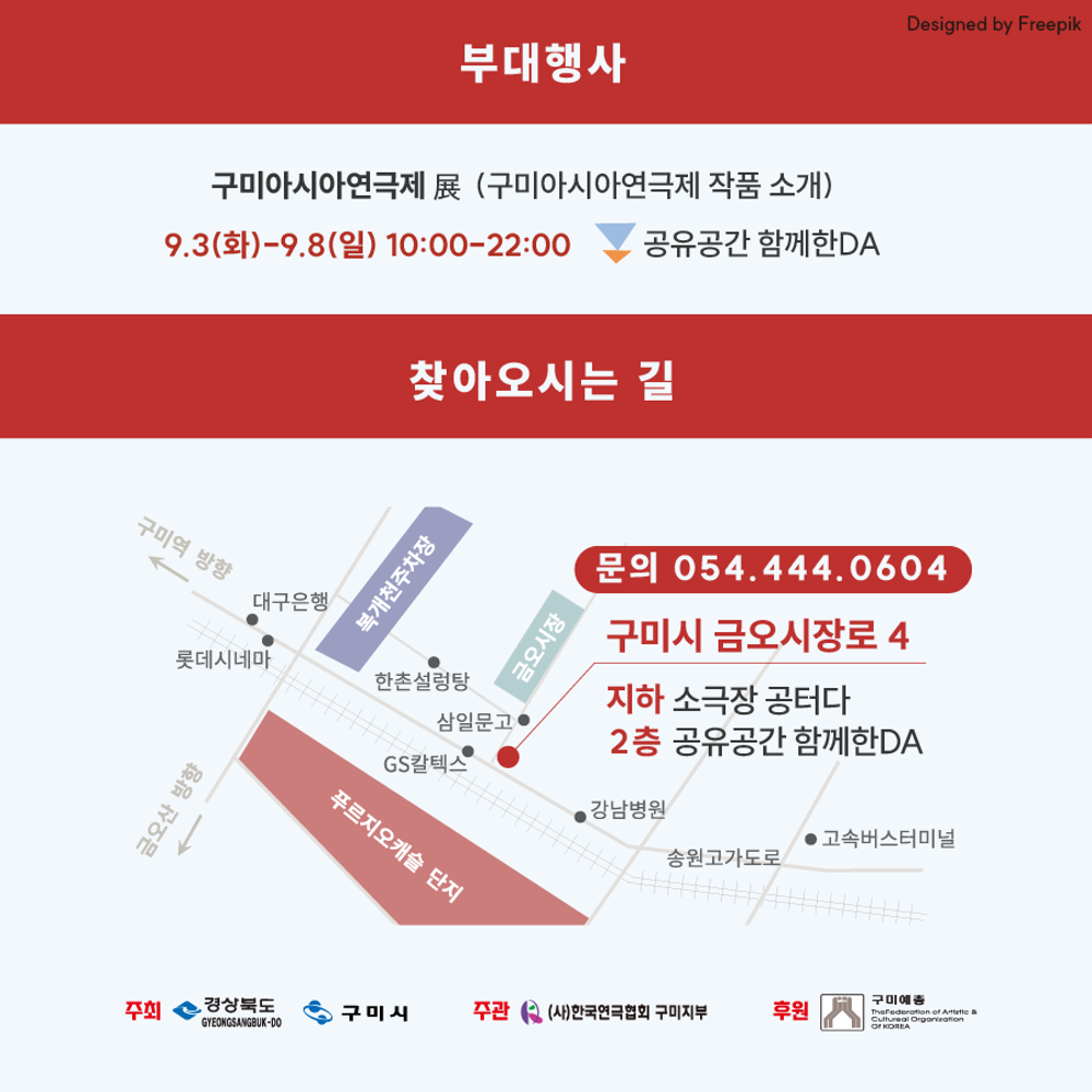 제15회 구미아시아연극제, 신문지 이야기 (작은극장) 공연 소개