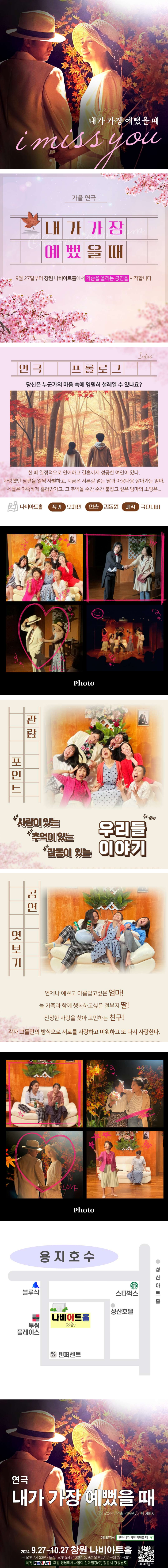 내가 가장 예뻤을 때 [창원] Gallery
