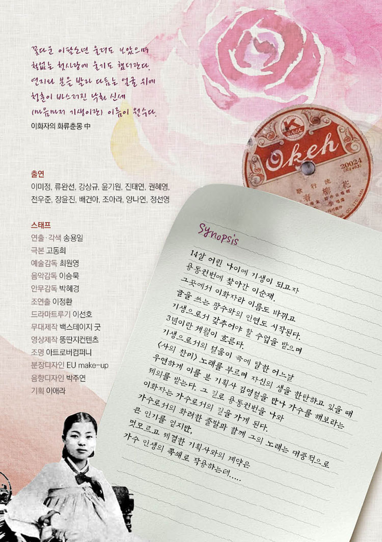 화류춘몽 [부평] Gallery