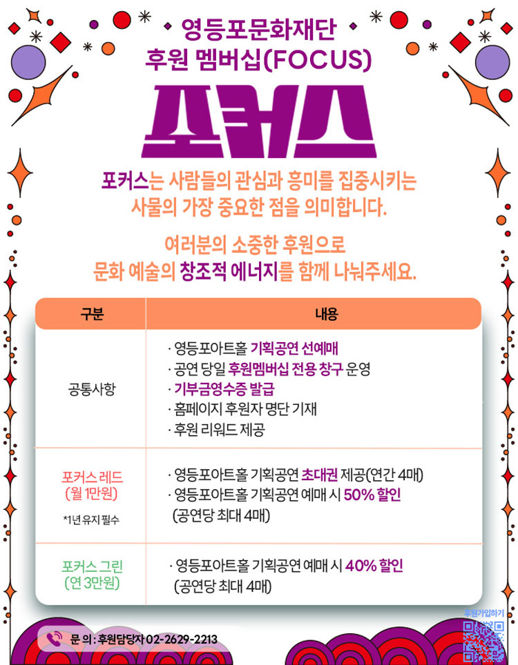 서울인형극제, 랑랑별때때롱 공연 소개