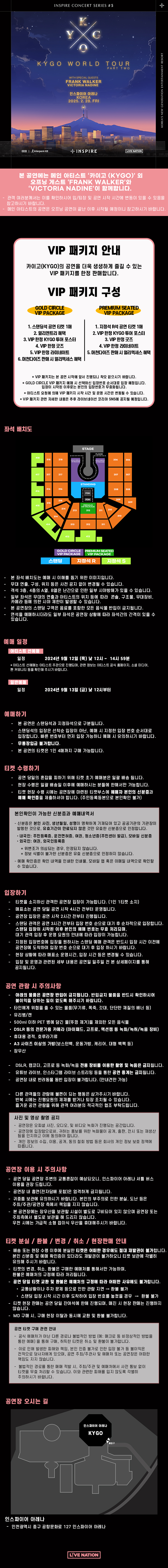 카이고 내한공연 인천 소개이미지