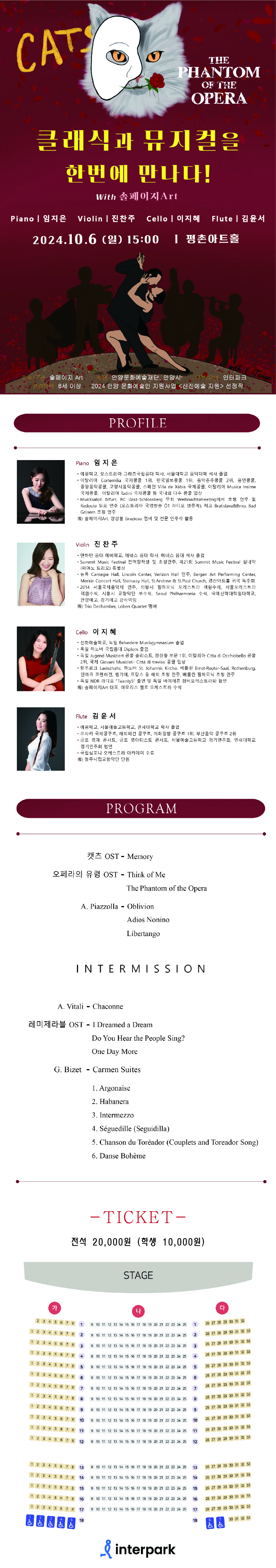 클래식과 뮤지컬을 한번에 만나다! 안양 소개이미지