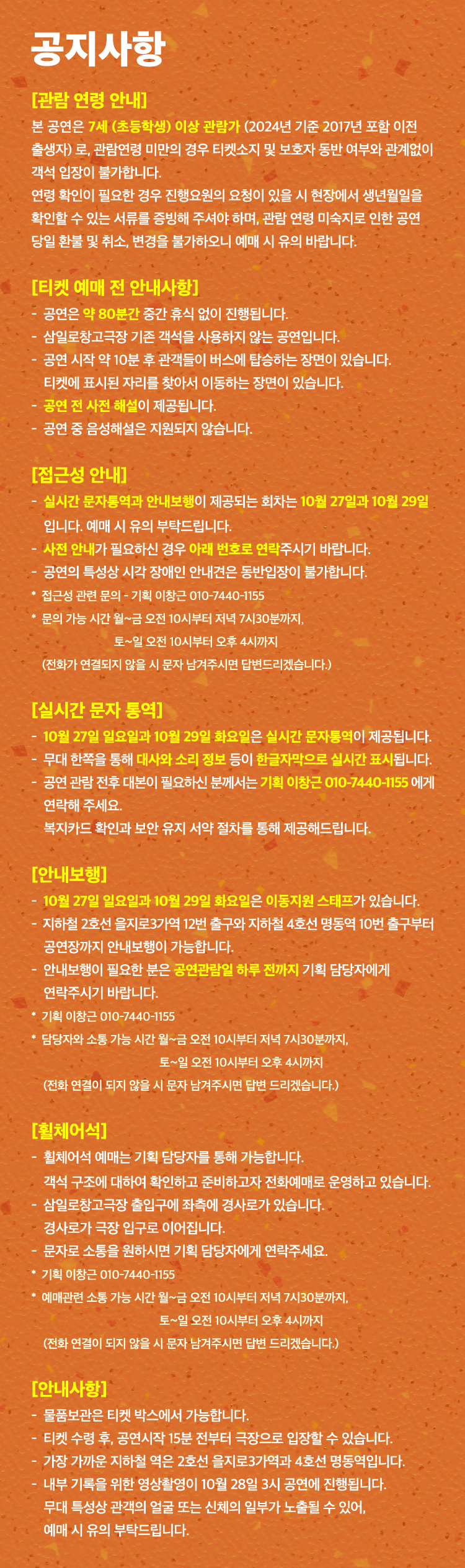 뇌-까리다 다양성탐구 공연 소개