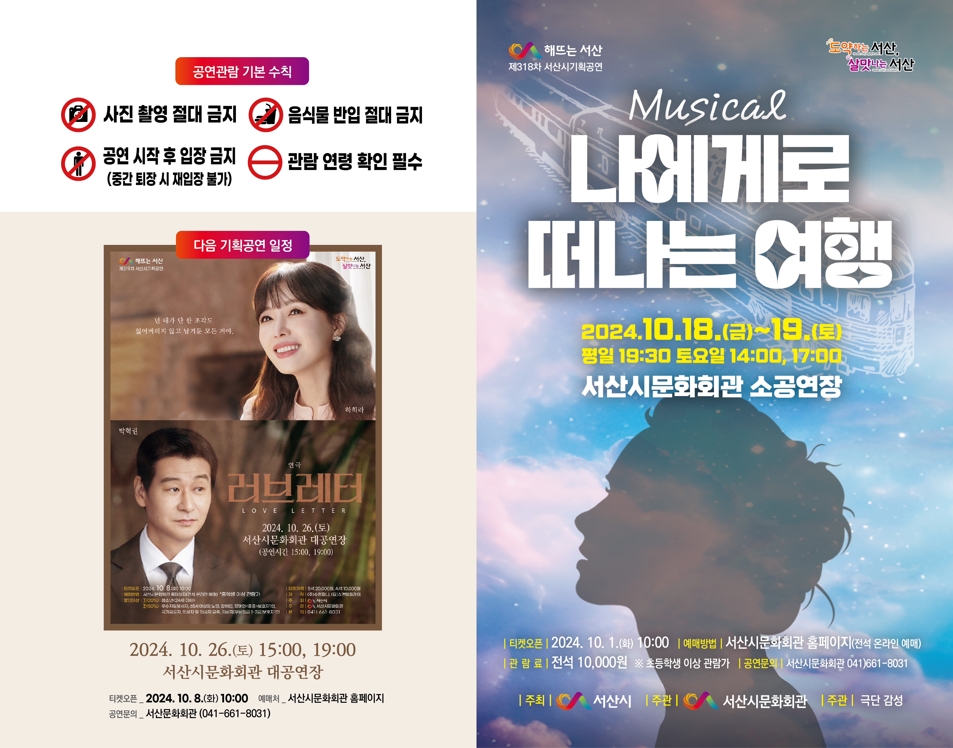 나에게로 떠나는 여행 [서산] Gallery