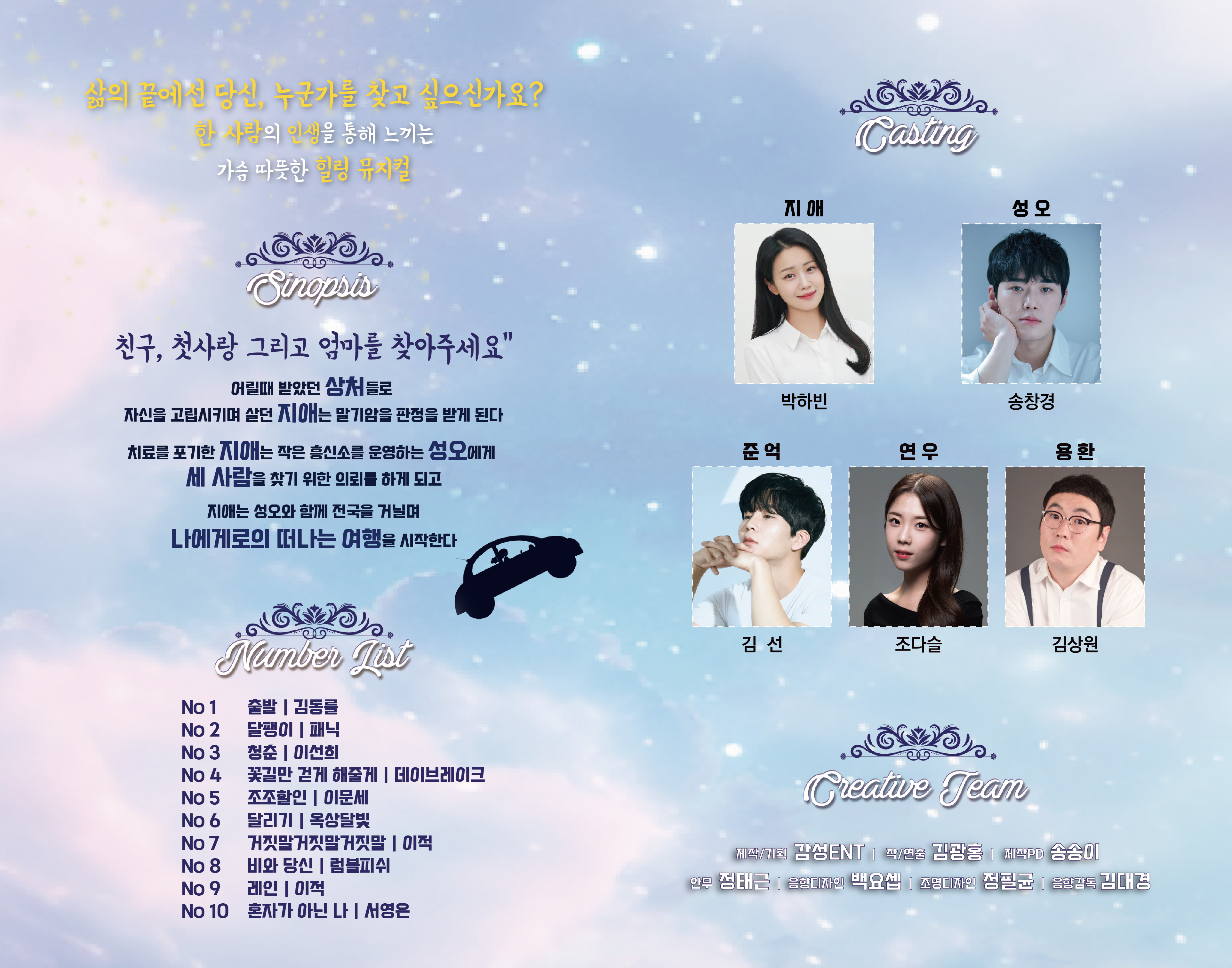 나에게로 떠나는 여행 [서산] Gallery