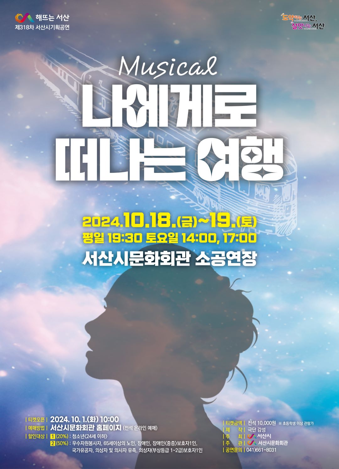 나에게로 떠나는 여행 [서산] Gallery