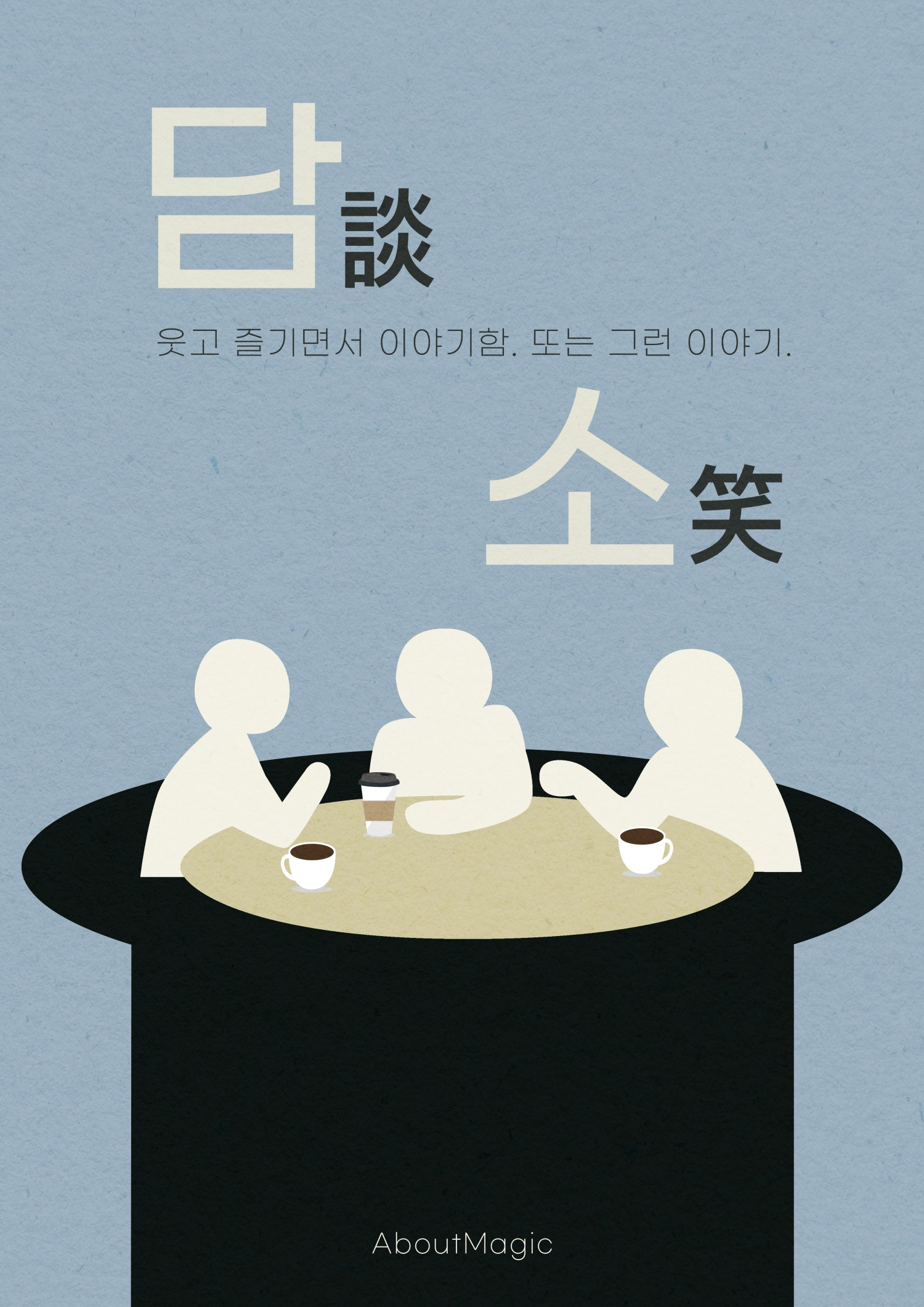 담소 대구 소개이미지