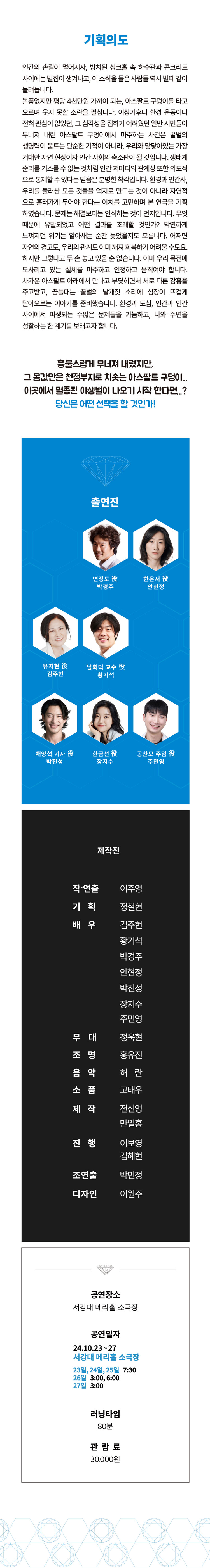 꿀벌과 아스팔트 Gallery