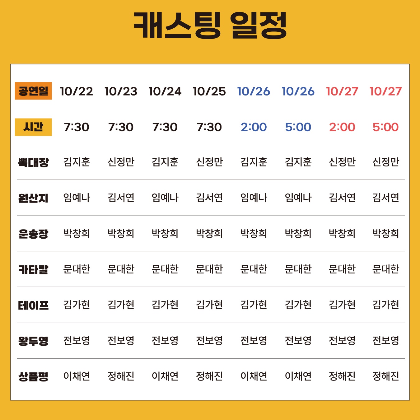 뽁 공연 소개