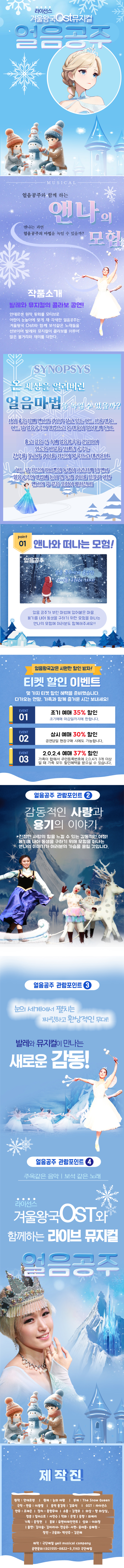 얼음공주 김해 소개이미지