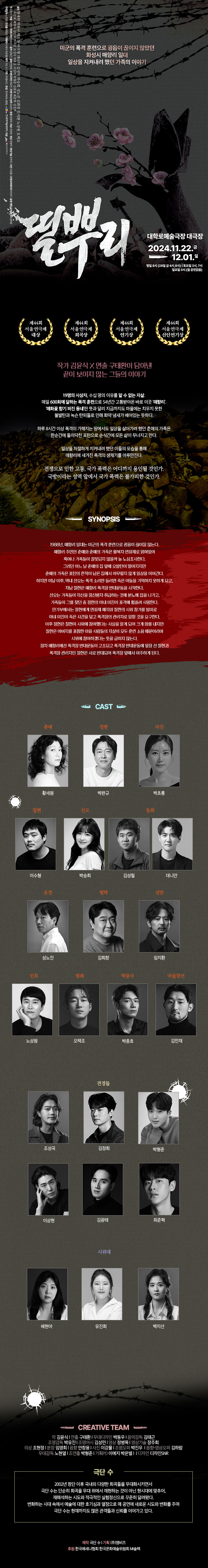 띨뿌리 공연 소개