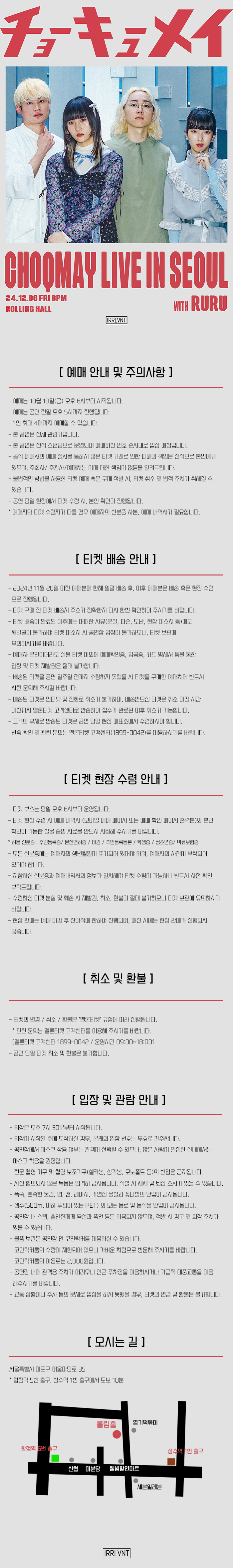ChoQMay Live 서울 소개이미지