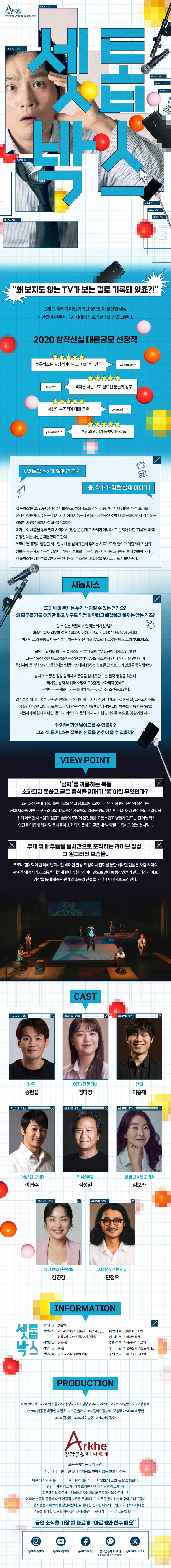 셋톱박스 대학로 소개이미지