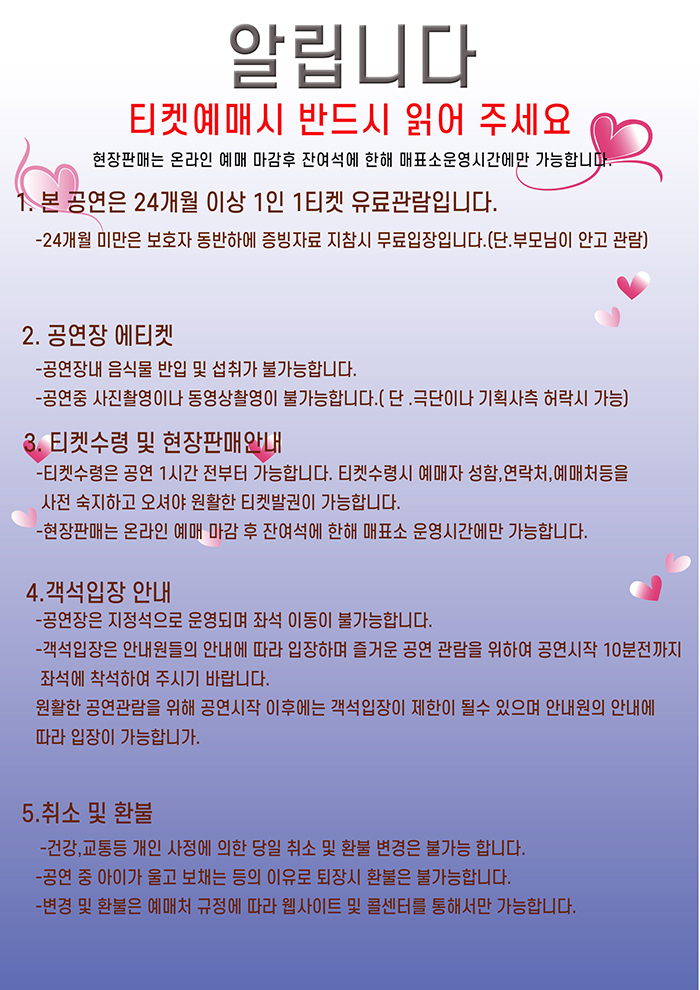루돌프와 산타클로스 [광주] Gallery