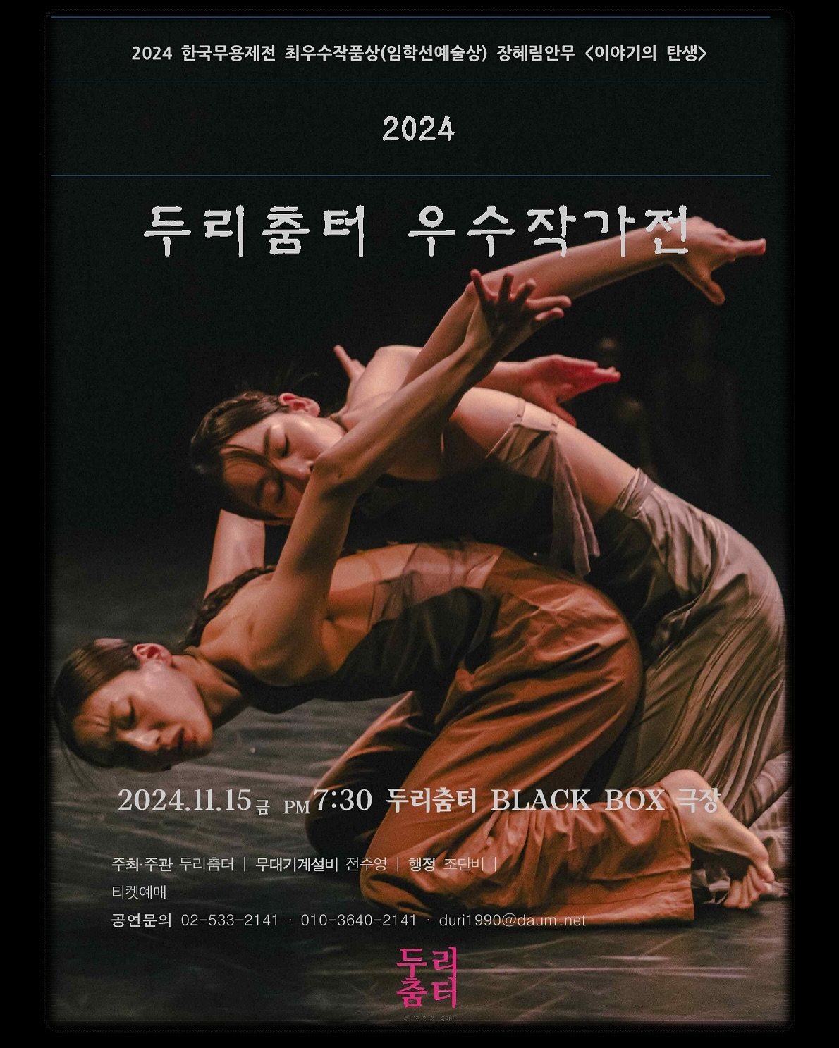 춤터 이미지