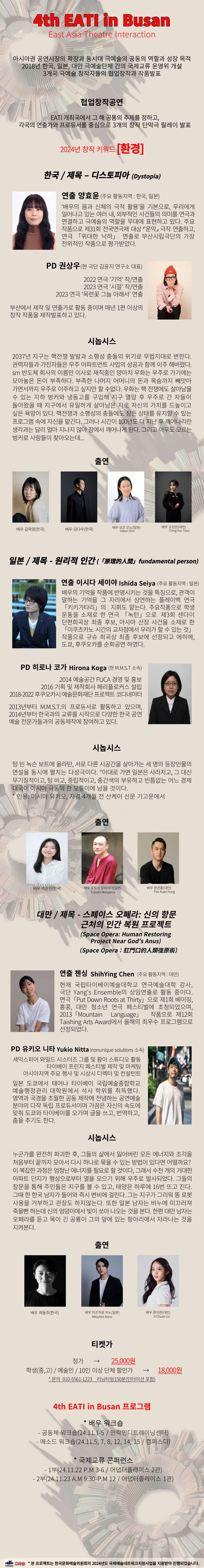 제4회 EATI in Busan Gallery