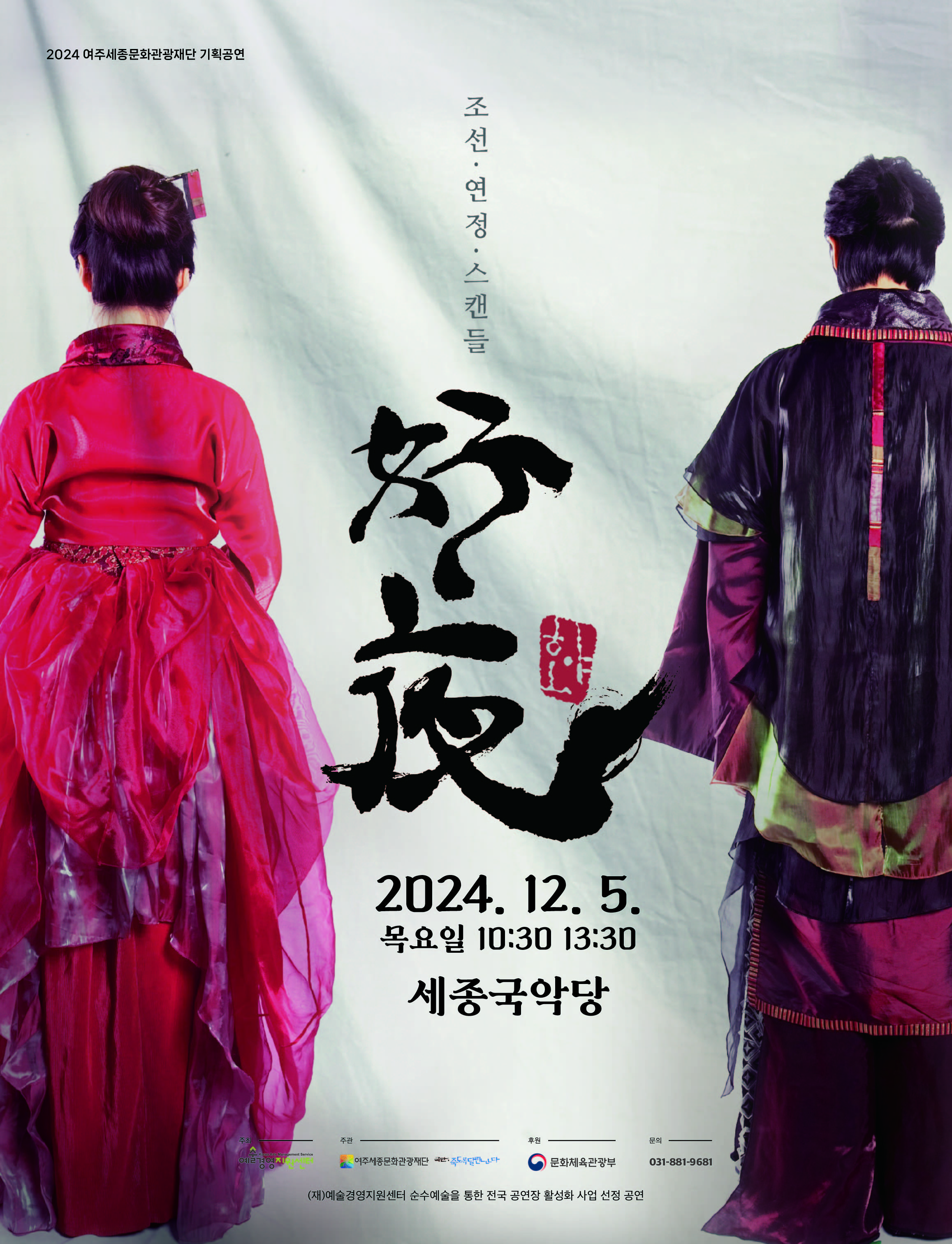 호야: 好夜 [여주] Gallery