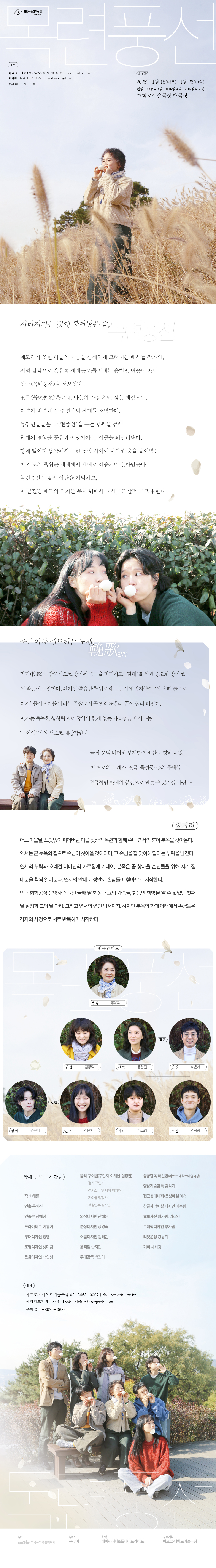 창작산실, 목련풍선 Gallery