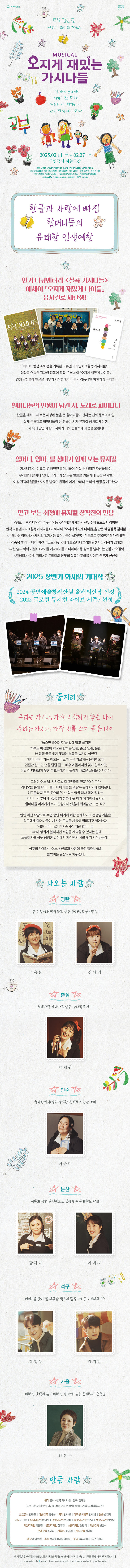 오지게 재밌는 가시나들 Gallery